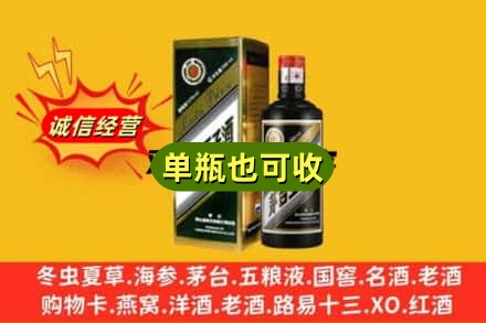 芜湖诚信回收茅台王子酒