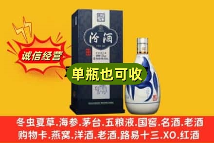 芜湖诚信回收汾酒