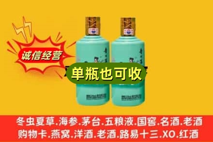 芜湖诚信回收节气茅台酒