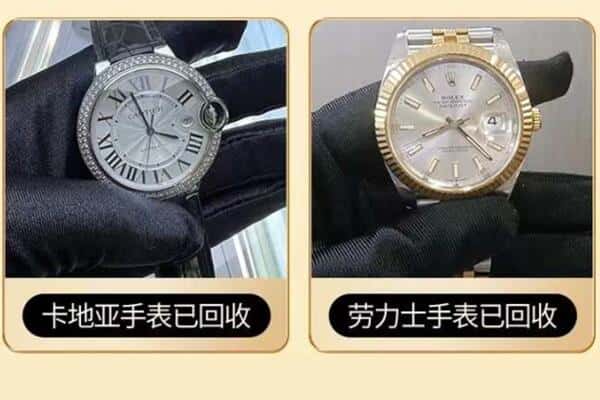 芜湖回收手表